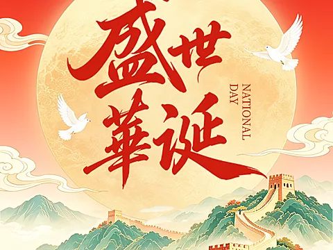 每天搬运一个美国：国庆假期，中国用24亿人次完成了一场“不可能的迁徙”